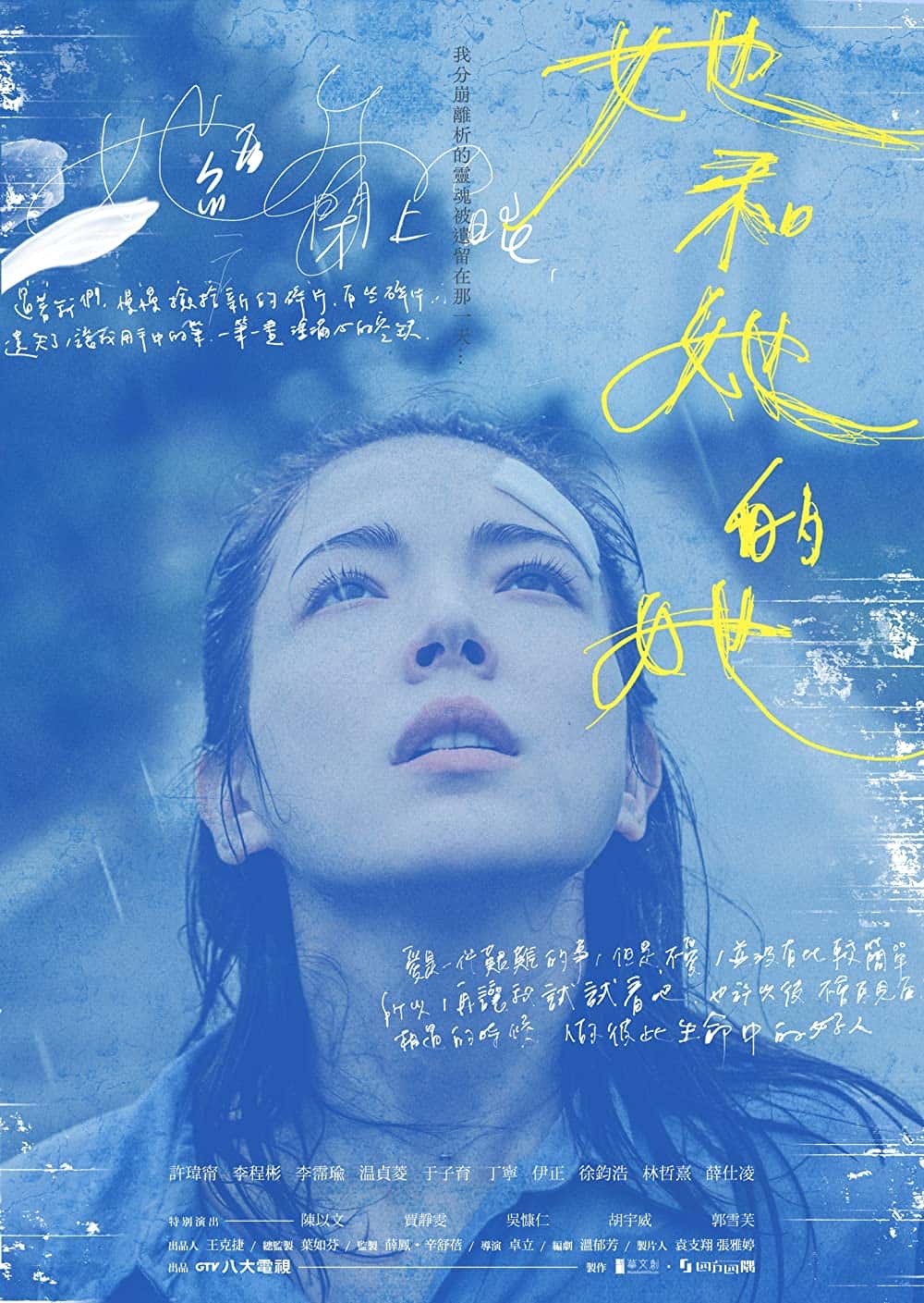 原版纪录片《她的碎片/Shards of Her》S01 CHINESE 1080p NF WEBRip DDP2 0 x264-SMURF 原版无字纪录片解说素材1080高清下载