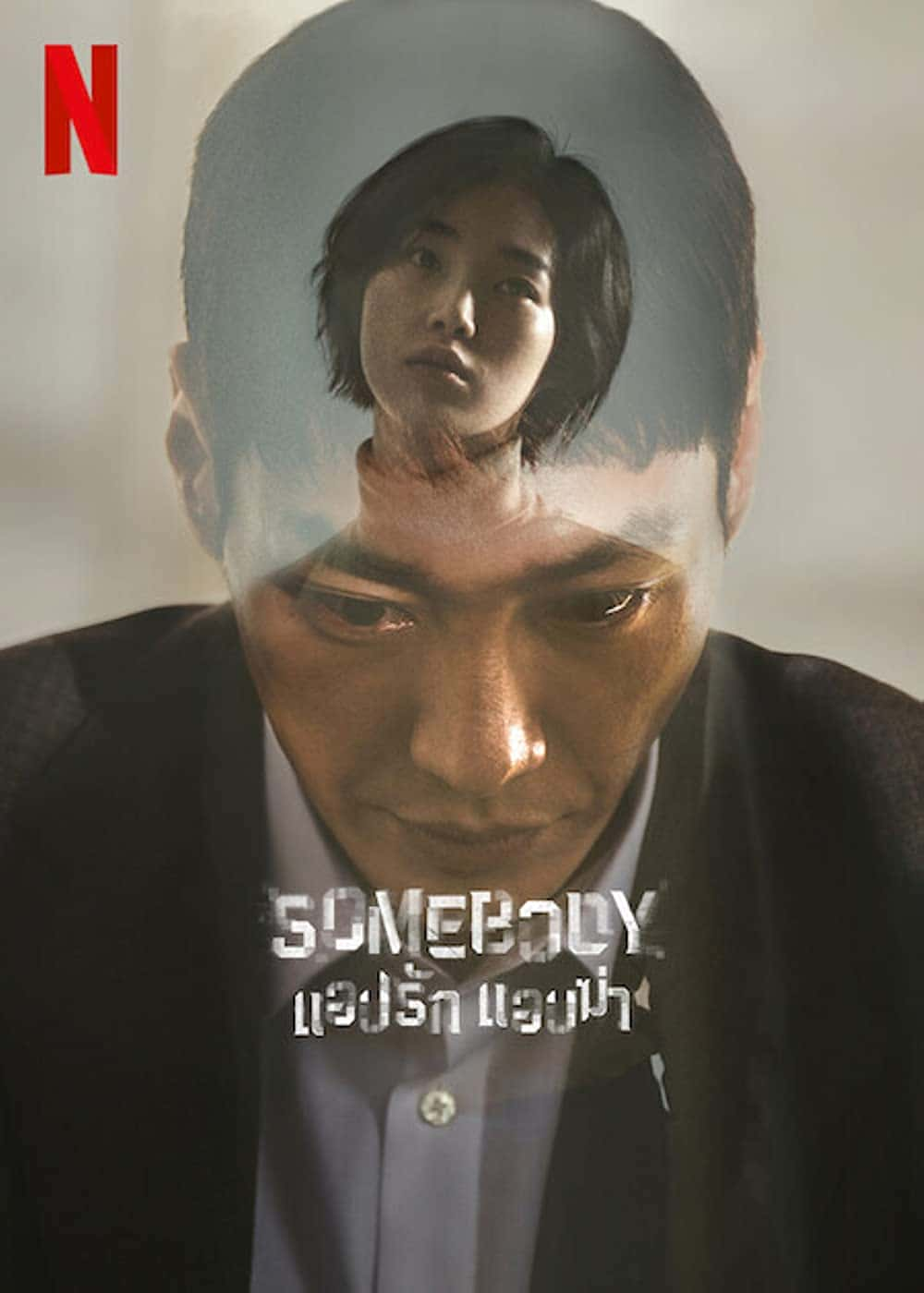 原版纪录片《有人/Somebody》S01 KOREAN 1080p WEBRip x265 原版无字纪录片解说素材1080高清下载