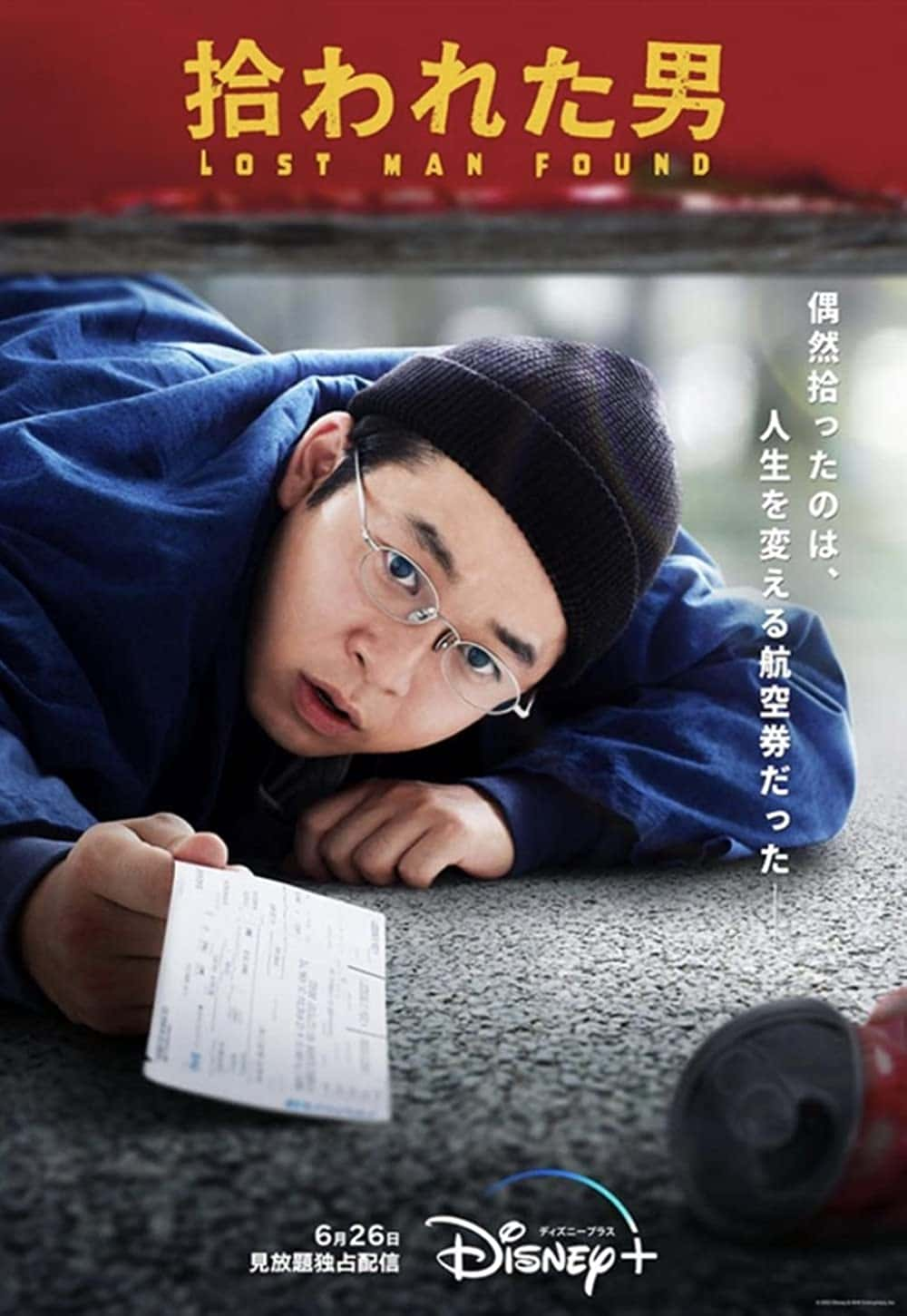 原版纪录片《失物招领/Lost Man Found》S01 JAPANESE 720p DSNP WEBRip AAC2 0 x264-playWEB 原版无字纪录片解说素材1080高清下载