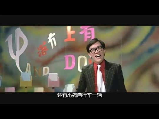 喜剧电影《鬼马双星(1974)/ 鬼馬雙星/Games Gamblers Play》-电影资源1080P/720P/360P高清标清网盘BT迅雷下载