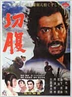剧情动作悬疑电影《切腹(1962)/剖腹 / Harakiri / Seppuku》-电影资源1080P/720P/360P高清标清网盘BT迅雷下载