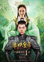 剧情奇幻影视剧《半妖皇帝(2018)》-影视资源1080P/720P/360P高清标清网盘BT迅雷下载