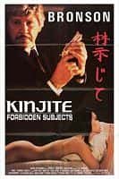 剧情惊悚电影《近距对搏(1989)/ Kinjite: Forbidden Subjects》-电影资源1080P/720P/360P高清标清网盘BT迅雷下载