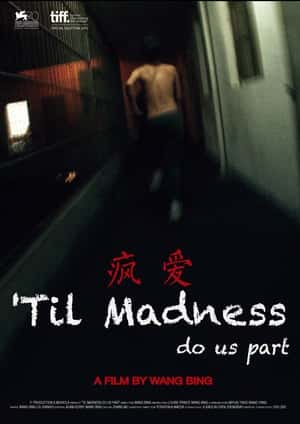 纪录电影《疯爱(2013)/収容病棟 / 'Til Madness Do Us Part》-电影资源1080P/720P/360P高清标清网盘BT迅雷下载