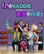 剧情影视剧《丽芙和玛蒂 第三季(2015)/ Liv and Maddie》-影视资源1080P/720P/360P高清标清网盘BT迅雷下载