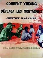 纪录电影《愚公移山(1976)/ Comment Yukong déplaça les montagnes/How Yukong Moved the Mountains》-电影资源1080P/720P/360P高清标清网盘BT迅雷下载