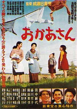 剧情电影《母亲(1952)/ おかあさん/Mother》-电影资源1080P/720P/360P高清标清网盘BT迅雷下载