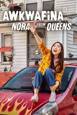 喜剧影视剧《奥卡菲娜是来自皇后区的诺拉 第一季(2020)/ Awkwafina Is Nora from Queens/她来自皇后区 / 奥卡菲娜是皇后区的诺拉》-影视资源1080P/720P/360P高清标清网盘BT迅雷下载