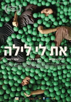 剧情电影《在她身边(2014)/ את לי לילה/Next to Her / At Li Layla》-电影资源1080P/720P/360P高清标清网盘BT迅雷下载