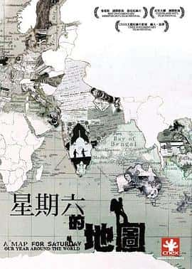 纪录电影《星期六的地图(2007)/ A Map for Saturday》-电影资源1080P/720P/360P高清标清网盘BT迅雷下载