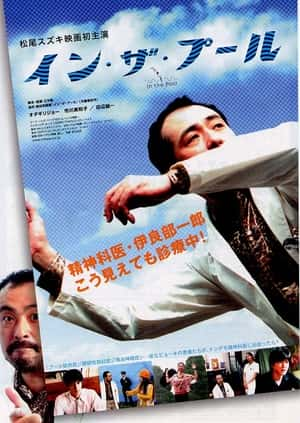 喜剧电影《在池中(2005)/ イン・ザ・プール/イン・ザ・プール / In za pûru / In the pool》-电影资源1080P/720P/360P高清标清网盘BT迅雷下载