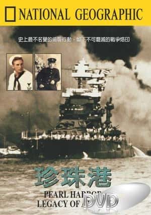 纪录历史战争电影《珍珠港(2001)/ Pearl Harbor: Legacy of Attack/National Geographic Presents: Pearl Harbor: Legacy of an Attack》-电影资源1080P/720P/360P高清标清网盘BT迅雷下载