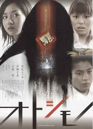 恐怖电影《遗失物(2006)/ オトシモノ/车灵人 / 车灵 / Otoshimono / Ghost Train / 铁道凶灵 / Ghost Tunnel / Lost and Found》-电影资源1080P/720P/360P高清标清网盘BT迅雷下载