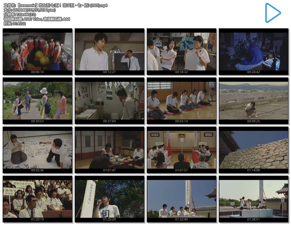 喜剧电影《恋上五·七·五！(2005)/ 恋は五・七・五!》-电影资源1080P/720P/360P高清标清网盘BT迅雷下载