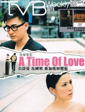 爱情影视剧《爱情来的时候(2014)/ 愛情來的時候/A Time of Love / 사랑의 순간》-影视资源1080P/720P/360P高清标清网盘BT迅雷下载