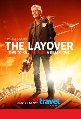 影视剧《中转站 第一季(2011)/ The Layover》-影视资源1080P/720P/360P高清标清网盘BT迅雷下载