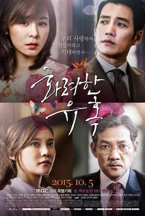 剧情影视剧《华丽的诱惑(2015)/ 화려한 유혹/他们的城堡 / Gorgeous Temptation》-影视资源1080P/720P/360P高清标清网盘BT迅雷下载