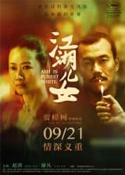 爱情电影《江湖儿女 2018》-电影资源1080P/720P/360P高清标清网盘BT迅雷下载