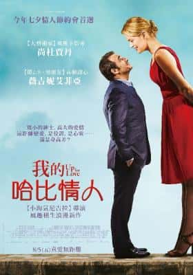 爱情电影《缩水情人梦 2016》-电影资源1080P/720P/360P高清标清网盘BT迅雷下载