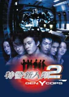 动作电影《特警新人类2：机动任务 2000》-电影资源1080P/720P/360P高清标清网盘BT迅雷下载