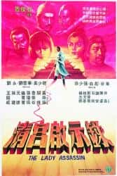 动作电影《清宫启示录 1983》-电影资源1080P/720P/360P高清标清网盘BT迅雷下载