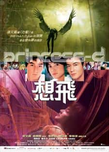 爱情电影《想飞 2002》-电影资源1080P/720P/360P高清标清网盘BT迅雷下载