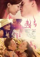 爱情电影《热爱岛 2012》-电影资源1080P/720P/360P高清标清网盘BT迅雷下载