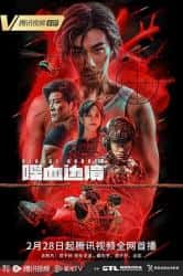 动作电影《喋血边境 2023》-电影资源1080P/720P/360P高清标清网盘BT迅雷下载