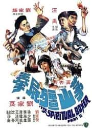 动作电影《茅山僵尸拳 1979》-电影资源1080P/720P/360P高清标清网盘BT迅雷下载