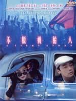 爱情电影《不脱袜的人 1989》-电影资源1080P/720P/360P高清标清网盘BT迅雷下载