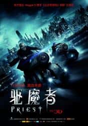 动作电影《驱魔者 2011》-电影资源1080P/720P/360P高清标清网盘BT迅雷下载