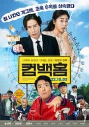 喜剧电影《归乡 2022》-电影资源1080P/720P/360P高清标清网盘BT迅雷下载