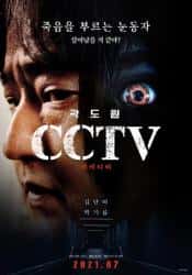 恐怖电影《CCTV杀人案件 2021》-电影资源1080P/720P/360P高清标清网盘BT迅雷下载