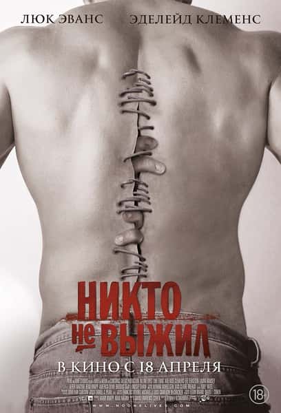 恐怖电影《无人生还 2012》-电影资源1080P/720P/360P高清标清网盘BT迅雷下载