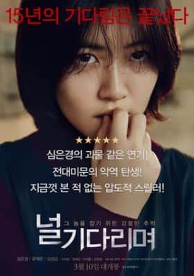 恐怖电影《等着你 2016》-电影资源1080P/720P/360P高清标清网盘BT迅雷下载