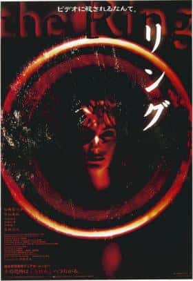 恐怖电影《午夜凶铃 1998》-电影资源1080P/720P/360P高清标清网盘BT迅雷下载