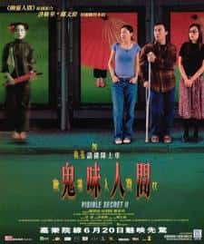 恐怖电影《幽灵人间II：鬼味人间 2002》-电影资源1080P/720P/360P高清标清网盘BT迅雷下载