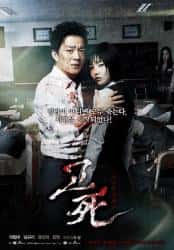 恐怖电影《考死：血之期中考试 2008》-电影资源1080P/720P/360P高清标清网盘BT迅雷下载