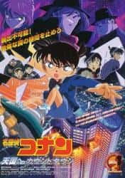 动画电影《名侦探柯南：通向天国的倒计时 2001》-电影资源1080P/720P/360P高清标清网盘BT迅雷下载