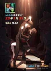动画电影《爱幽的密室 2023》-电影资源1080P/720P/360P高清标清网盘BT迅雷下载