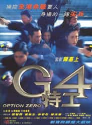 动作电影《G4特工 1997》-电影资源1080P/720P/360P高清标清网盘BT迅雷下载