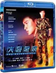 动作电影《大冒险家 1995》-电影资源1080P/720P/360P高清标清网盘BT迅雷下载