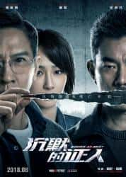 动作电影《沉默的证人 2019》-电影资源1080P/720P/360P高清标清网盘BT迅雷下载