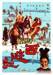 动作电影《西游记 1966》-电影资源1080P/720P/360P高清标清网盘BT迅雷下载