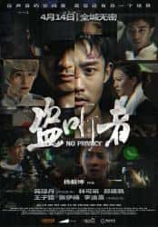 动作电影《盗听者 2023》-电影资源1080P/720P/360P高清标清网盘BT迅雷下载