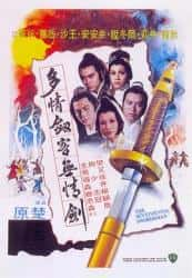 动作电影《多情剑客无情剑 1977》-电影资源1080P/720P/360P高清标清网盘BT迅雷下载