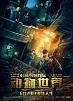 剧情动作冒险电影《动物世界(2018)/赌博默示录中国版 / Animal World》-电影资源1080P/720P/360P高清标清网盘BT迅雷下载