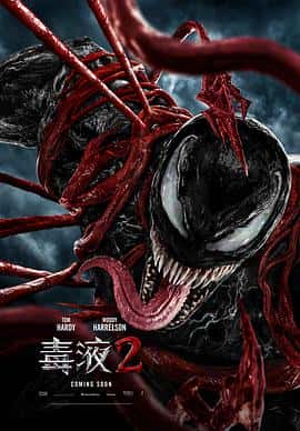 动作科幻惊悚电影《毒液2(2021)/ Venom: Let There Be Carnage/毒魔：血战大屠杀(港) / 猛毒2：血蜘蛛(台) / 毒液2：屠杀开始 / 毒液：屠杀开始 / 毒液：放纵屠杀 / 毒液2：屠杀将至 / Venom 2》-电影资源1080P/720P/360P高清标清网盘BT迅雷下载