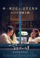 爱情电影《比悲伤更悲伤的故事(2018)/ 比悲傷更悲傷的故事/More Than Blue》-电影资源1080P/720P/360P高清标清网盘BT迅雷下载