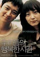 爱情电影《我们的幸福时光(2006)/ 우리들의 행복한 시간/Maundy Thursday》-电影资源1080P/720P/360P高清标清网盘BT迅雷下载